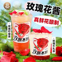 Rose Flower Sauce Tea Café edible Yunnan Heavy Petal Rose Fruit Jam Real Flower Brewed Baking Milk Tea Shop Commercial