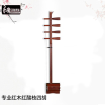 The Soul Professional Red Wood Red Wood Red Sour Branch Four Hu Professional Playing Type Four Hu Mongolian Soprano 4 Hu Musical Instrument
