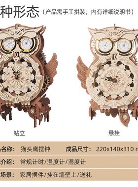 手工diy木制玩具3d立体拼图创意礼品家居摆件物拼装模型挂钟