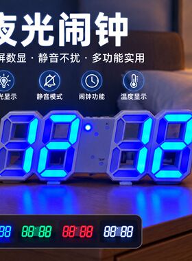 立体数字时钟电脑桌摆件发光小夜灯电竞房间卧室柜子氛围灯装饰品
