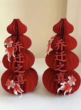 立体葫芦乔迁摆件新居玄关茶几卧室家居乔迁仪式吉祥摆件