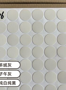 兔宝宝螺丝孔圆形自粘贴纸新款三合一环美贴圆点家具钉眼遮盖孔盖