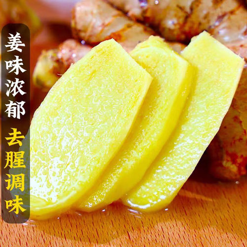 新鲜采摘正宗小黄姜新鲜生姜老姜现挖高山沙姜老嫩姜土姜蔬菜整箱 - 图0