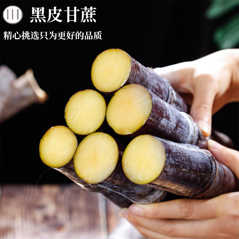 农家黑皮甘蔗中段新鲜材质啊脆甜果糖蔗榨汁甜杆老农精选整箱,淘宝优惠券,粉丝福利购,淘宝优惠卷