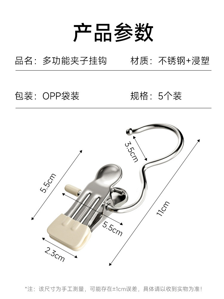 裤夹子多功能带挂钩裙子帽子裤子收纳神器家用无痕不锈钢夹子衣挂 - 图3