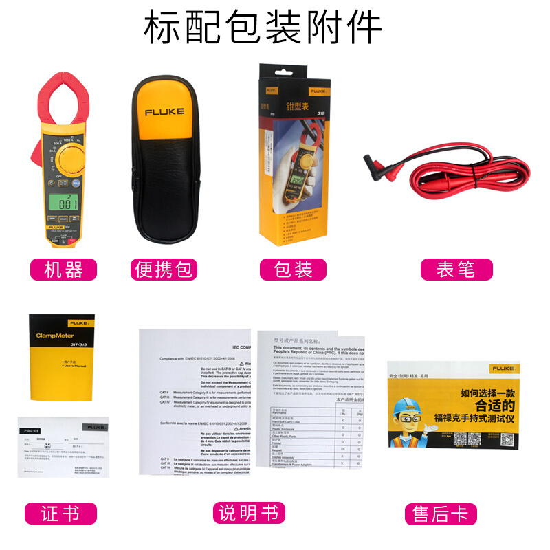 。万用表福禄克钳形表F302+F303F317F319fluke高精度数字万用电流-图3