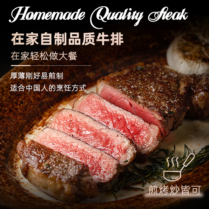 牛和正西冷原切牛排进口草饲眼肉厚切牛肉眼肉新鲜官方旗舰店 - 图2