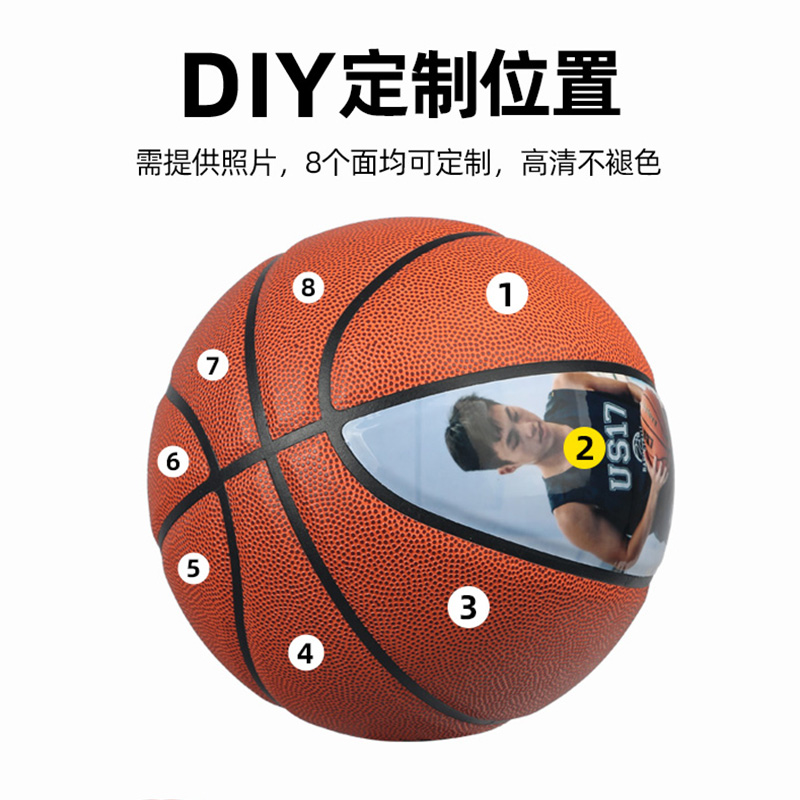 ProSelect专选DIY专属定制图形照片篮球送礼个性定制篮球礼物