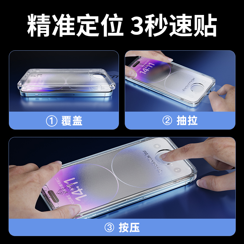 【傻瓜式贴膜】无尘仓适用iPhone15/14Promax钢化膜13苹果15Pro防窥膜14plus贴膜神器新款全屏覆盖秒贴手机膜 - 图0