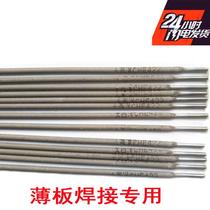 Atlantic welding rod 2 2 0 5 sheet thin iron moment pipe carbon steel special CHE422 electric welding rod 1 kg