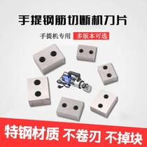 Portable hydraulic steel bar cut off machine blade accessories Electric steel cut off machine cut steel bar machine matching tool head