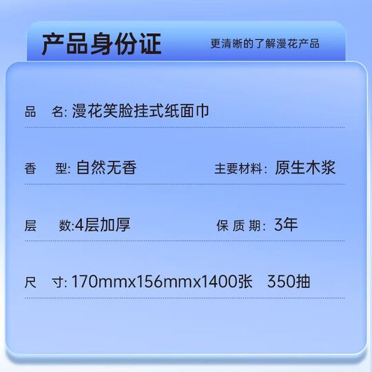 Manhua Dati Hanging Tissue Paper Household Affordable Pack