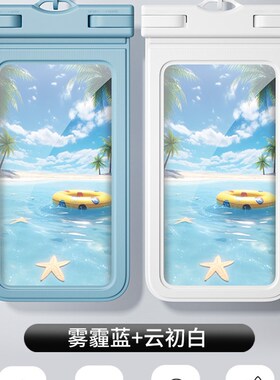 手机防水袋可触屏游泳漂流装备水下拍照潜水密封手机套外卖专用W