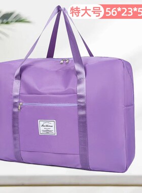 旅游行李包出差可套拉杆箱登机专用收纳包大容量手提轻便包行李袋