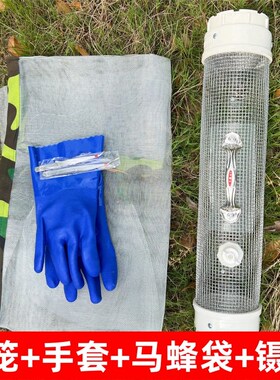 双层加厚马蜂笼收蜂袋地蜂金环黑尾笼捉收土蜂器收蜂工具捕马蜂服