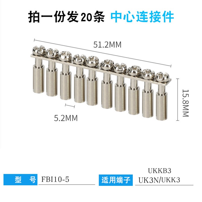 UK2.5B接线端子排中心连接件FBI10-6-10 UK5N3N6 TUKK5中心连接条 - 图0