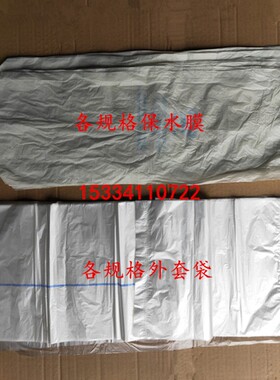 食用菌栽培袋香菇平菇菌袋聚乙烯丙烯袋子保水膜质量好羊肚菌栽培