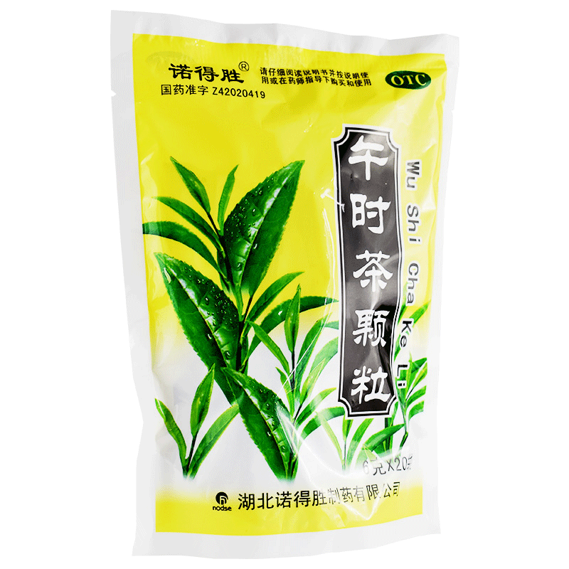 诺得胜 午时茶颗粒 6g*20袋/包  恶汉发热 头痛身楚 腹痛腹泻 - 图3