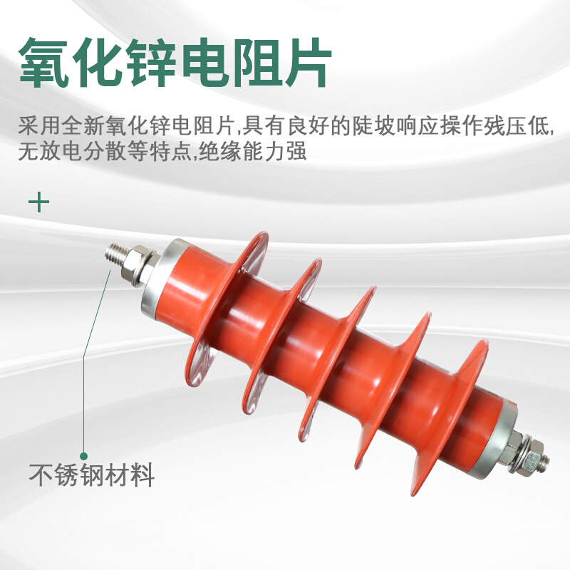 10kv高压氧化锌避雷器HY5WS-17/50配电型一体式复合硅橡胶避雷器 - 图0