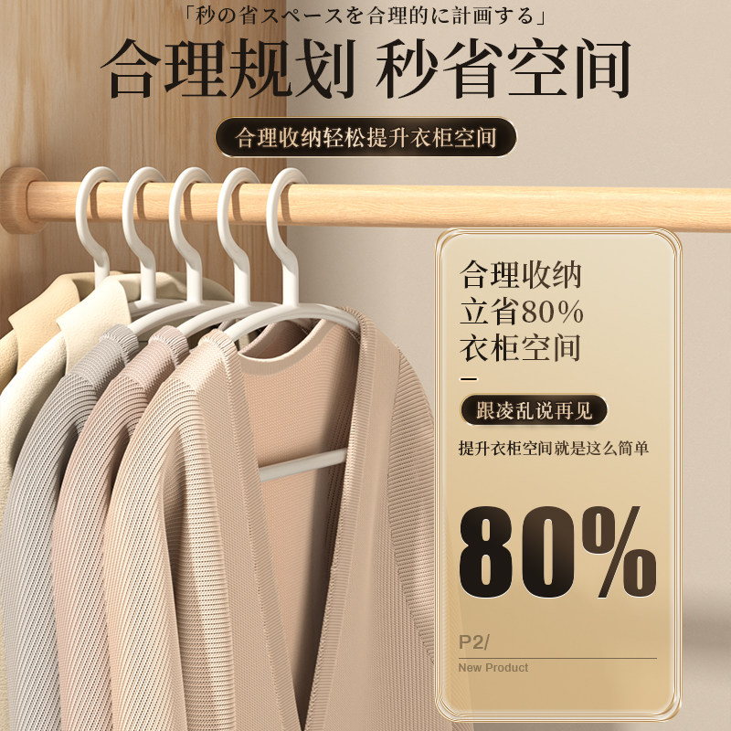 无痕衣架家用挂衣护衣防肩角不起包衣柜大衣专用防滑晾衣服撑架子