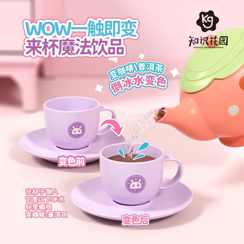 变色甜品下午茶女孩过家家玩具冰淇淋儿童仿真厨房套装生日礼物