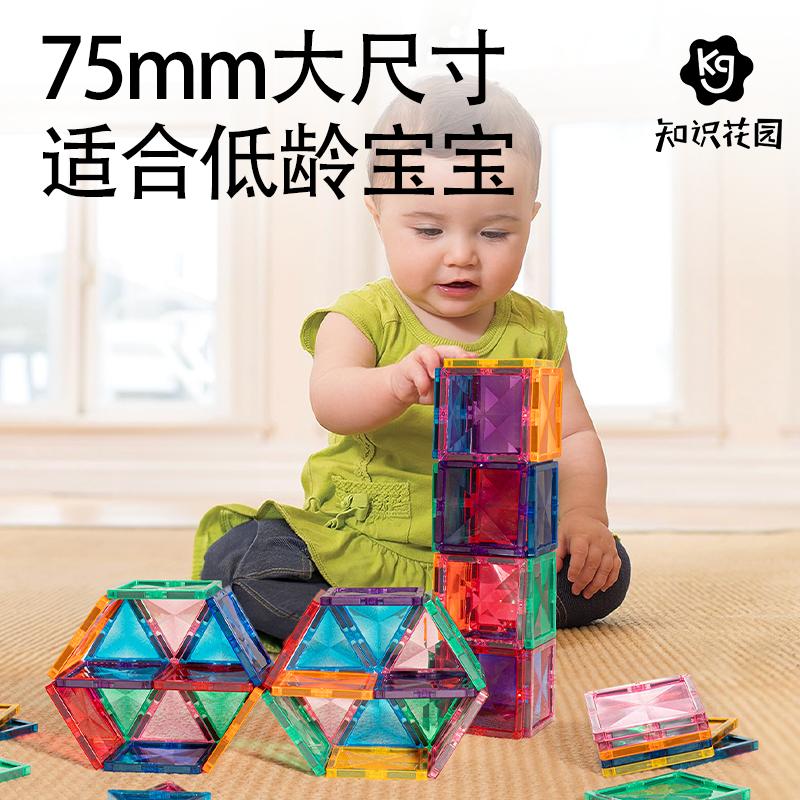 知识花园彩窗磁力片积木儿童益智吸铁石拼装玩具男女孩生日礼物