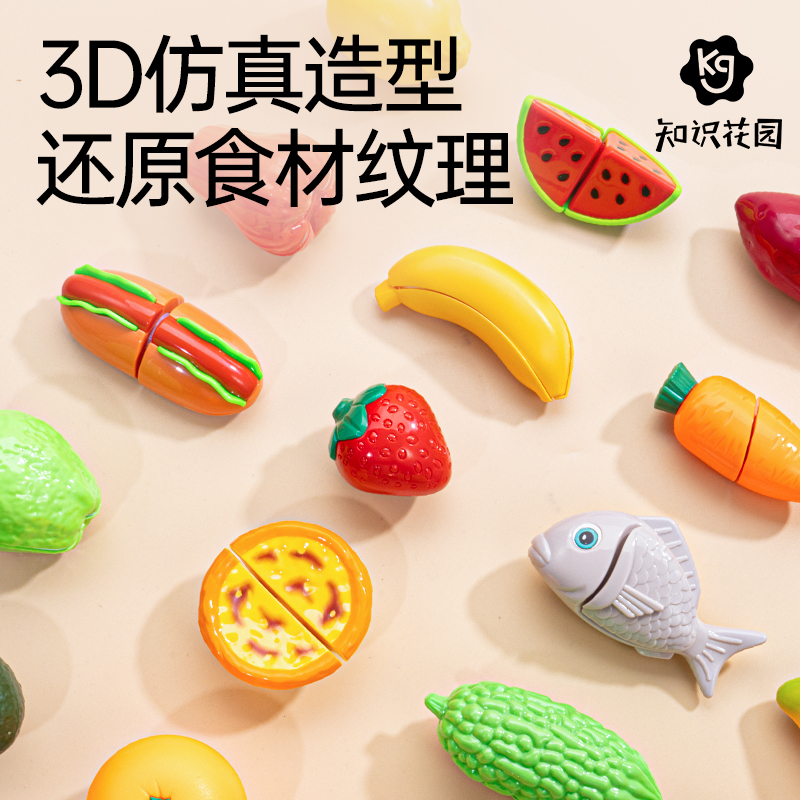 水果切切乐玩具儿童过家家小孩厨房做饭切蔬菜宝宝益智1一3岁2三