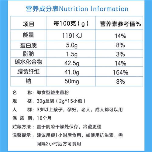 光明健能口服益生菌官方旗舰店正品活菌冻干粉益生元调理肠胃肠道 - 图2