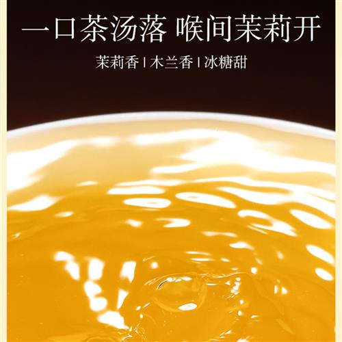 小罐茶园彩标系列茉莉花茶特级茶叶大罐装135g正品官方旗舰店 - 图1