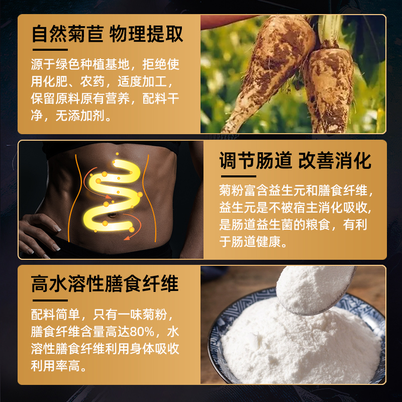 食品级纯菊粉天然水溶性膳食纤维素改善肠道益生元低聚果糖轻食 - 图2