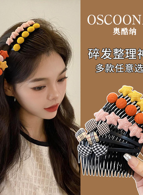 无痕可爱发梳卡子女后脑勺前额侧边刘海夹子头饰发卡发饰