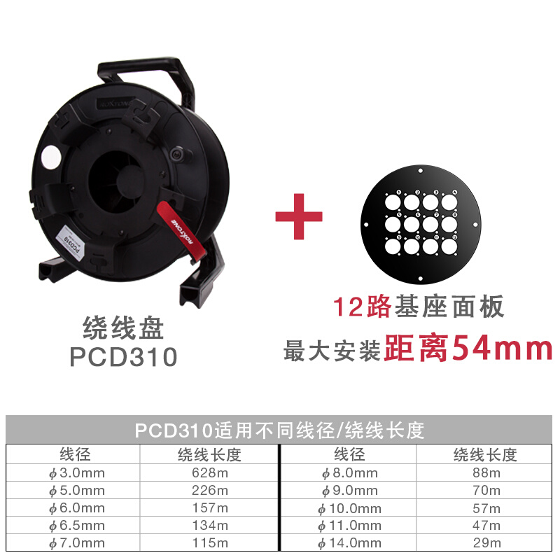 ROXTONE绕线盘音频喇叭移动电缆卷线盘收线器塑料卷线盘缠拖线轴 - 图2