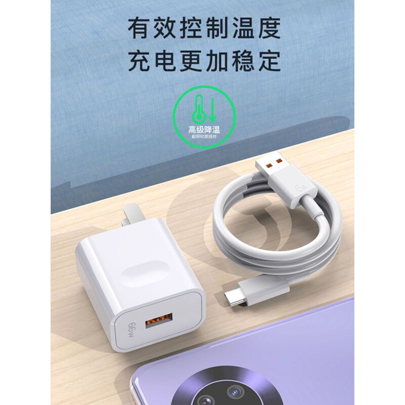 66超W级快充头适用鸿蒙40W充电器mate50 40pro p40p30p20 nova9 8-图2