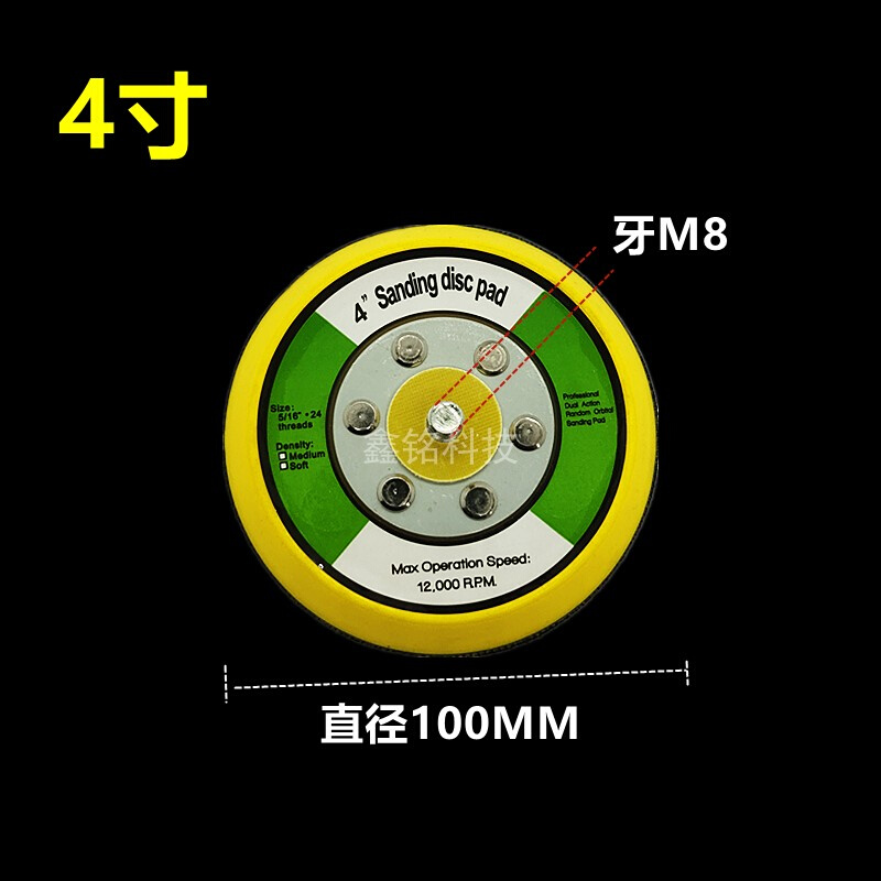 寸12寸3寸4寸5寸气动打磨机底盘植绒砂纸粘盘砂纸片磨盘沙纸粘盘 - 图1