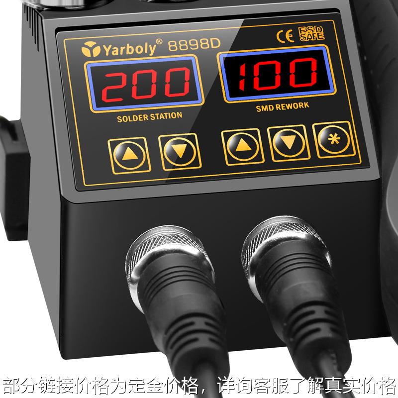 8898热风枪拆焊台110V220V700W双数显二合一可控温电烙铁焊台 - 图1