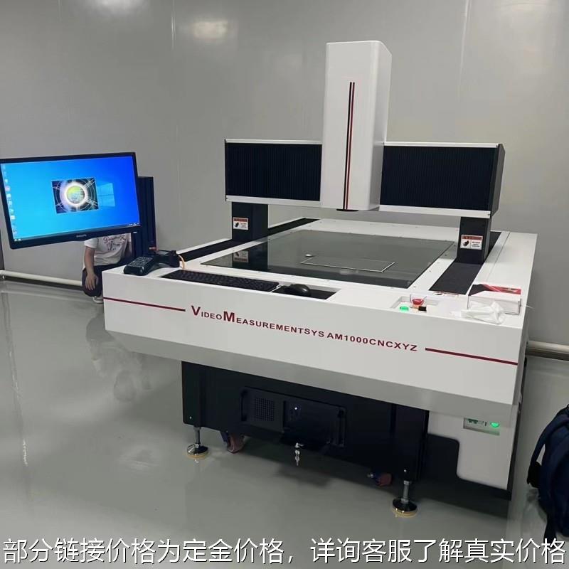 VMS-1080H/1012H/1015H大行程全自动CNC影像测量仪光伏网版测量仪 - 图1