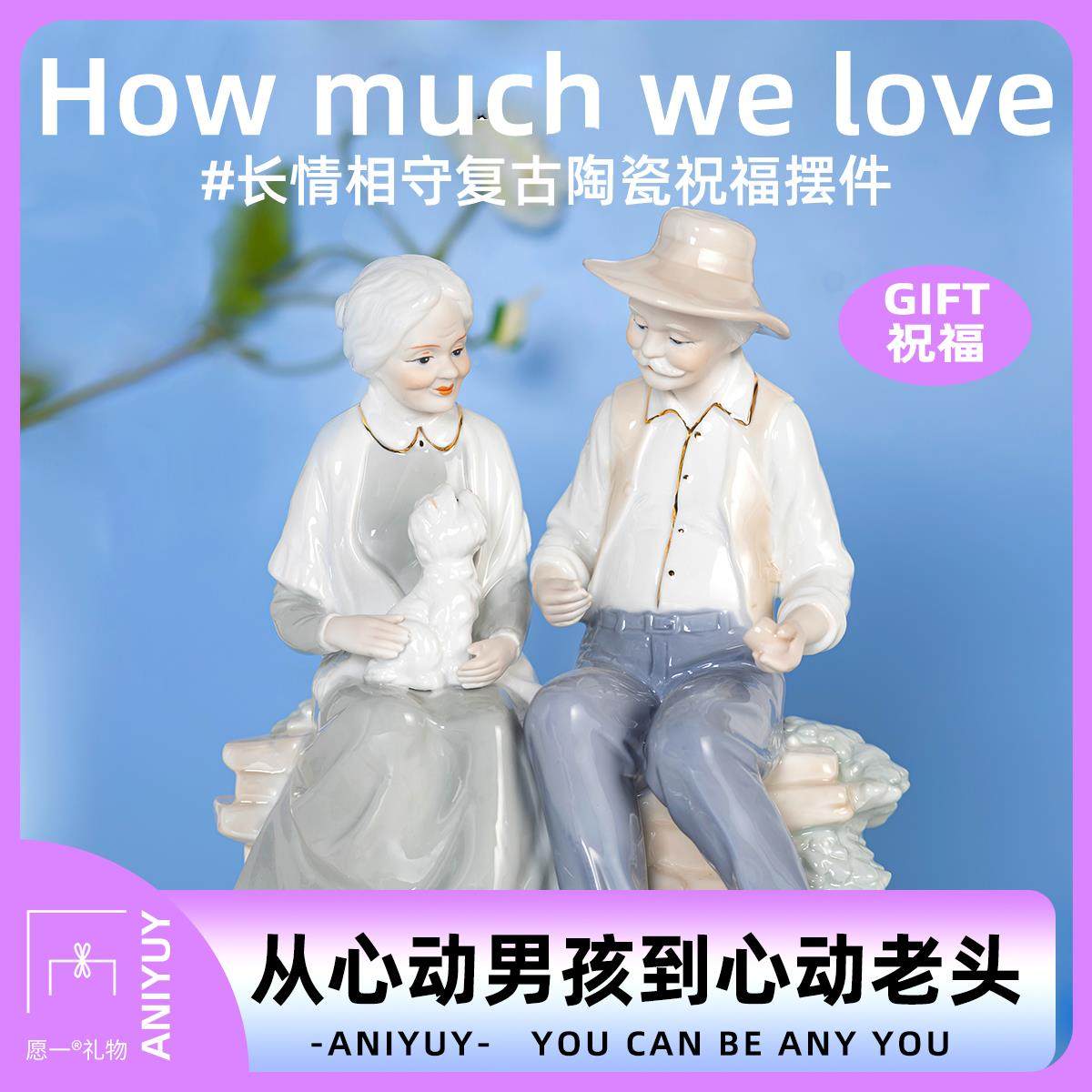 愿一EMY礼物】长相守 长老人念金婚银婚情 陶瓷雕塑 辈送父母纪日