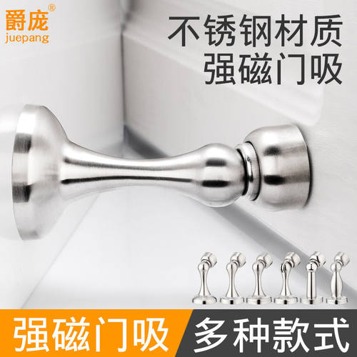 2025新款不锈钢强力门吸磁吸防撞打孔阻器厨房卫生间防碰吸力强 - 图0