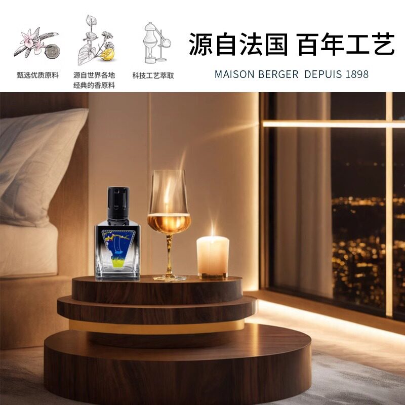 Maison Berger香薰柏格世家薰香灯摆件香氛精油家用卧室 法国进口,淘宝优惠券,粉丝福利购,淘宝优惠卷
