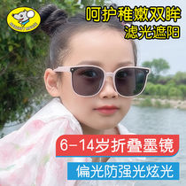 Naughty Mouse (6-14 years old) Children polarized folding sunglasses sunglasses sunglasses anti-glare and anti-glare UV UV