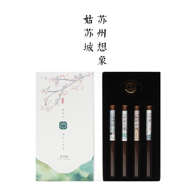 用香气诠释苏州四种情景|苏州文创礼品 线香香薰礼盒 - 图3