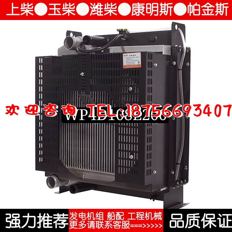 WP4D108E200潍柴道依茨100KW千瓦柴油机发电机水箱散热器华阁 - 图0