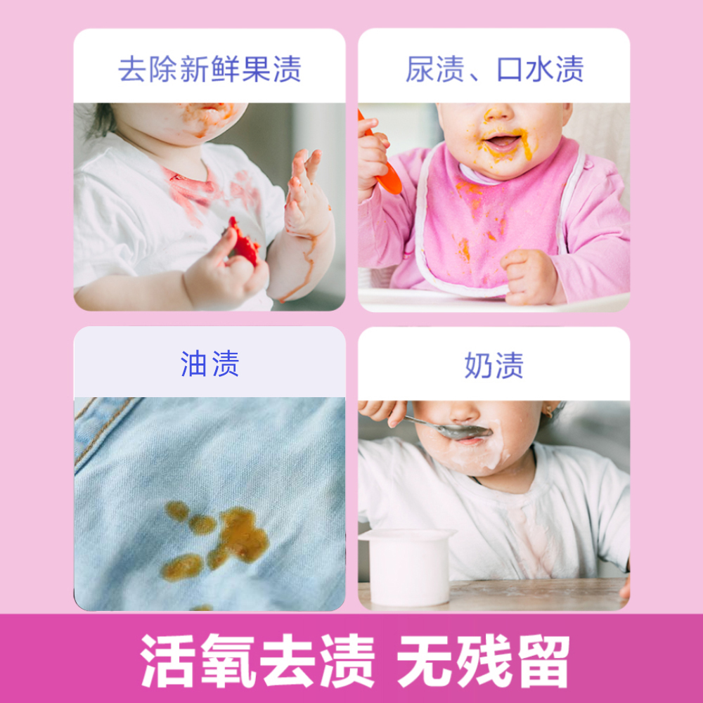 抖音同款【活氧去渍】康丽友有氧洗衣液衣白净白色去黄去污亮白