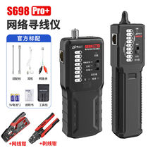 Easy power upgrade S698pro Wiresourcing Instrument Strength Electric Tour Wire Measuring Wire Gauge Electrician Wire Finder Multifunction Network