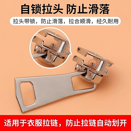拉链头3号5号8号金属修复配件羽绒衣服包包通用替换拉锁校服外套 - 图1