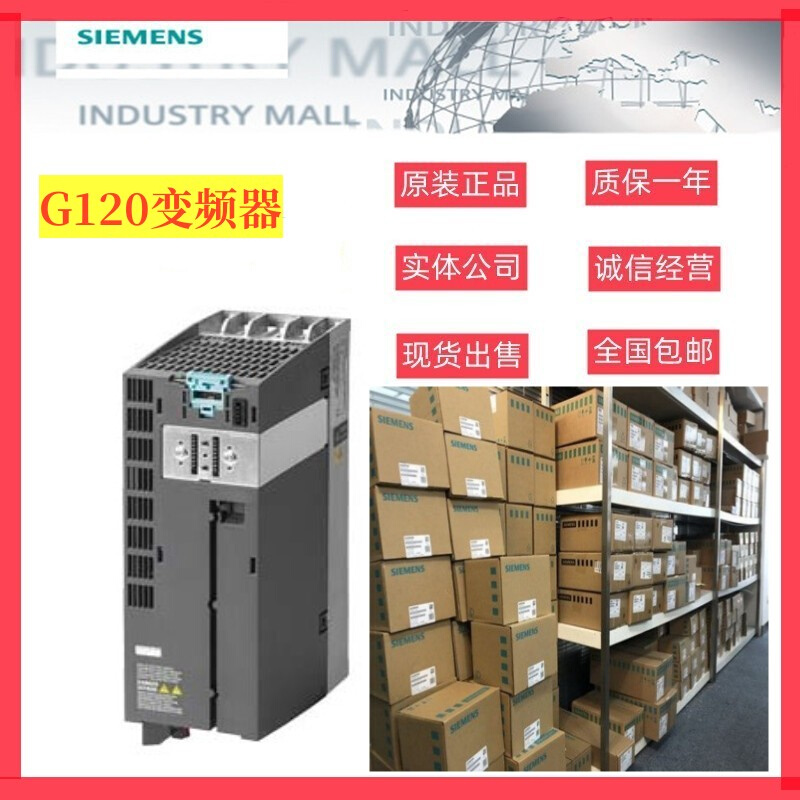 全新G120变频器6SL3 210 6SL3210-1KE26/27/28/31/32-0/1/4/7UB1-图0