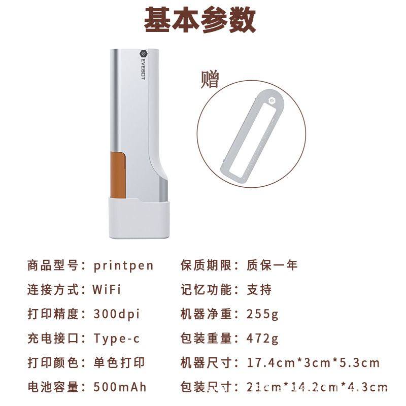 EVEBOT亿瓦printpen可食用咖啡拉花美食喷印笔酸奶手持食品打印机,淘宝优惠券,粉丝福利购,淘宝优惠卷