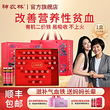 【30只】阿胶黄芪补气血口服液[90元优惠券]-寻折猪