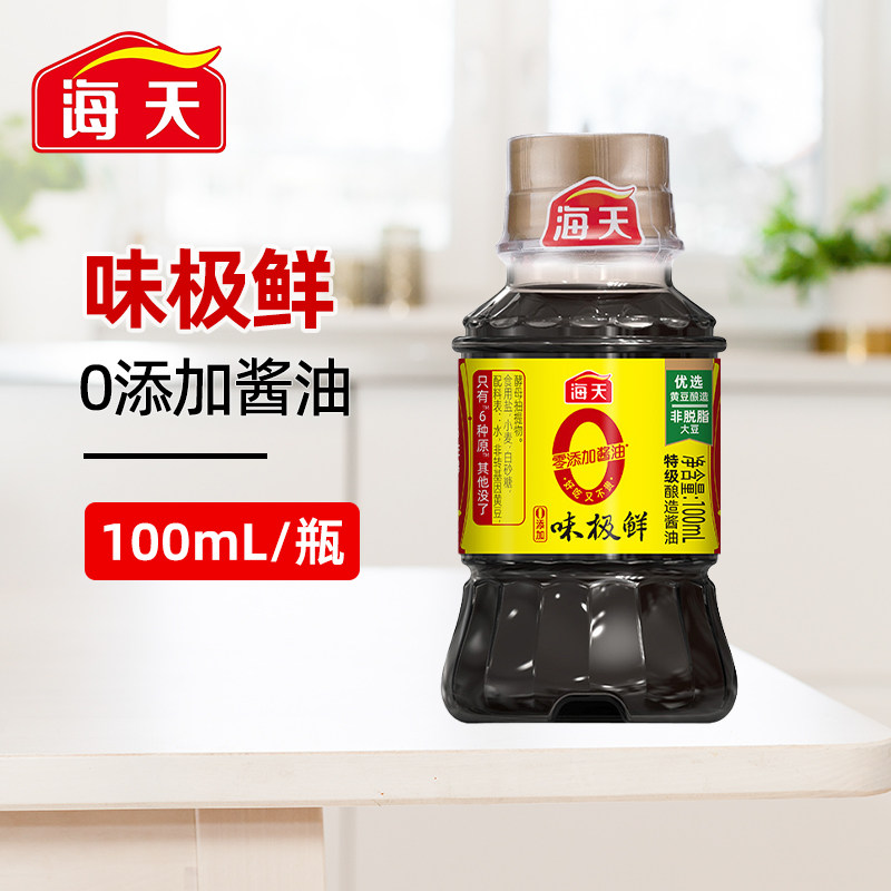 Haitian 0 added flavor extremely fresh soy sauce 100mL small bottle of light soy sauce portable dormitory home kitchen seasoning whole box