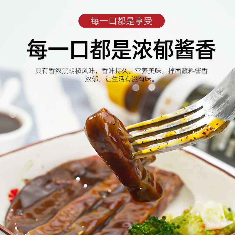 黑胡椒酱牛排专用意大利面家用牛肉牛扒小包装商用黑椒酱汁,淘宝优惠券,粉丝福利购,淘宝优惠卷